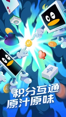 QQ图2