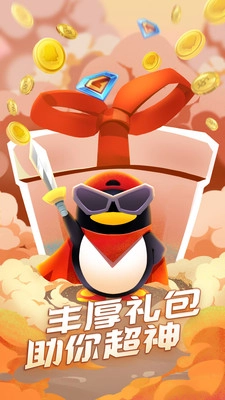 QQ图3