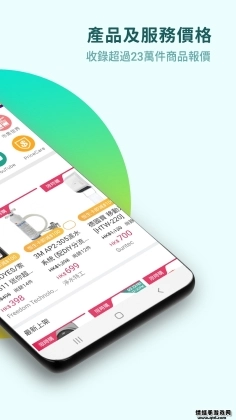 Price香港格价网图4