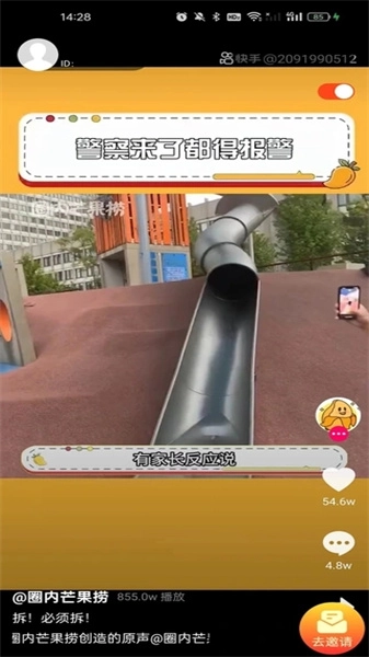 悠米短视频图4