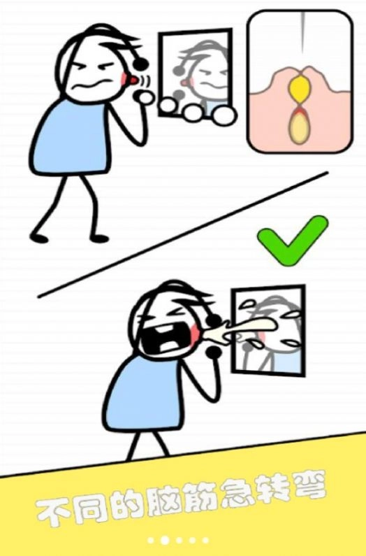 终极智力比拼图2
