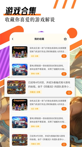 7322乐园图1