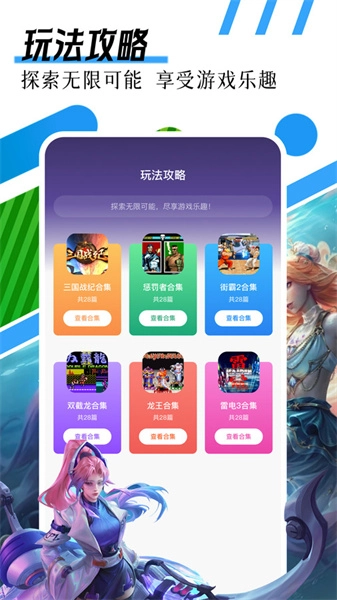 7322乐园图3