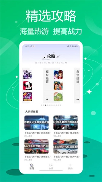 葫芦狭乐园图1