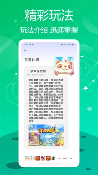 葫芦狭乐园图3