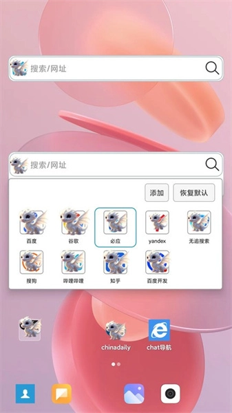 大海浏览器图1
