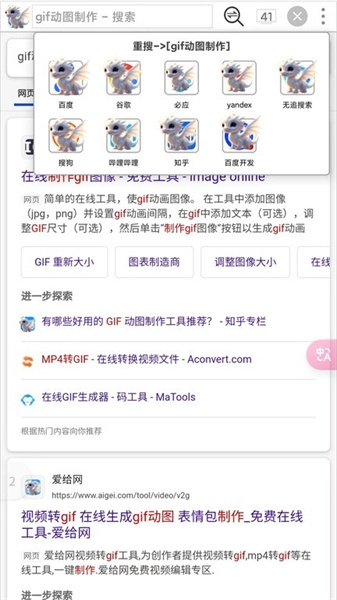 大海浏览器图4