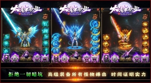 太清单职业 图2