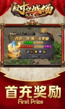 时空战场之铁血攻沙正版图2