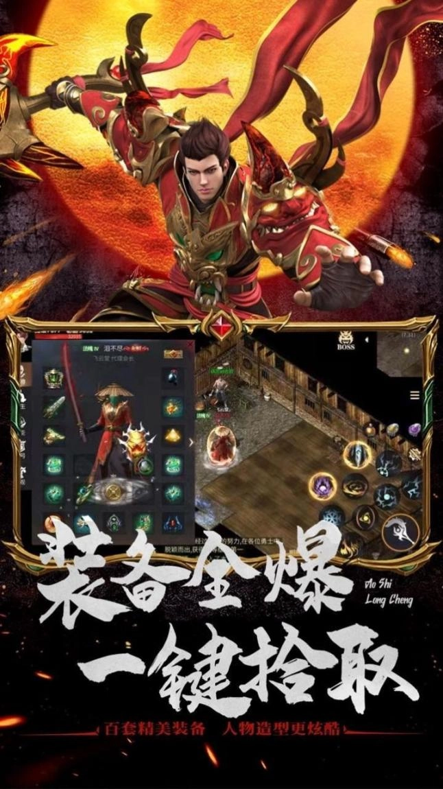 璀璨180合击正式版图1