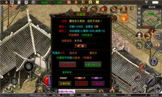 苍月仙奕传 图1