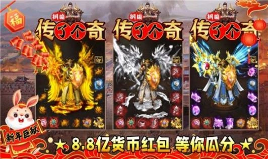 钢镚传了个奇最新版图1