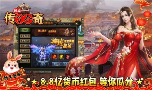 钢镚传了个奇最新版图2
