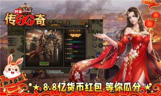 钢镚传了个奇最新版图3