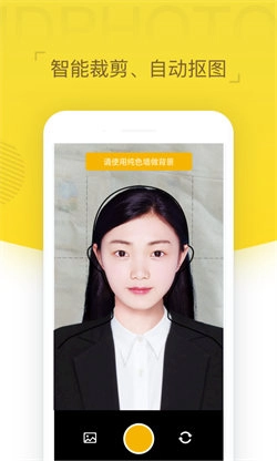 证件照相机图2