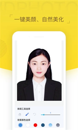 证件照相机图3
