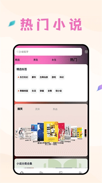 猫番阅读追图4