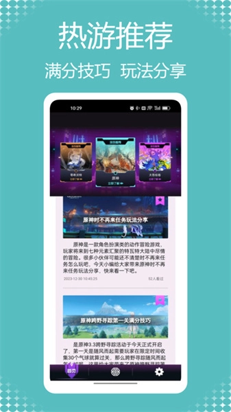 闪电龟乐园图1
