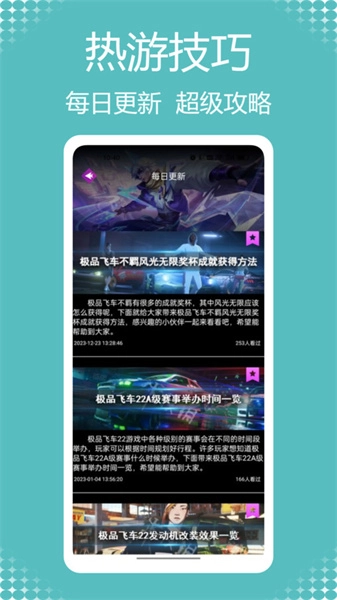 闪电龟乐园图2