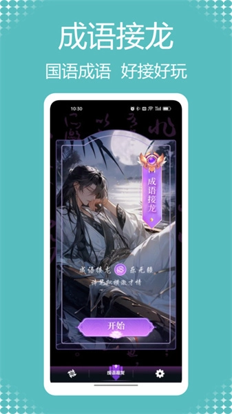 闪电龟乐园图3
