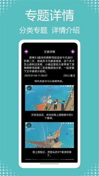 闪电龟乐园图4