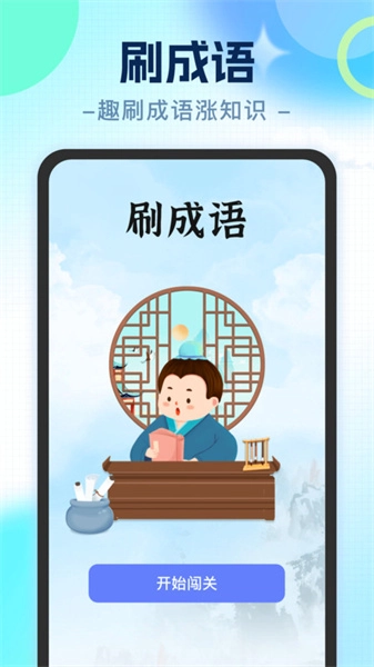 宝藏刷刷图2