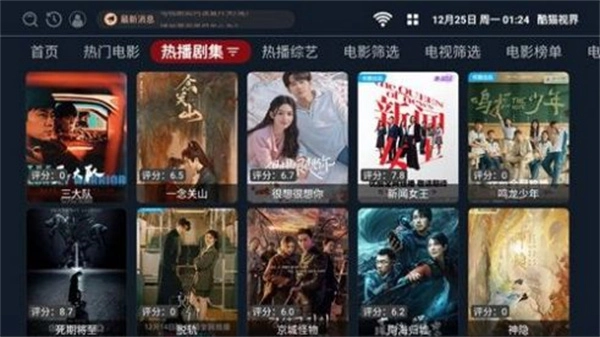 酷猫视界图1