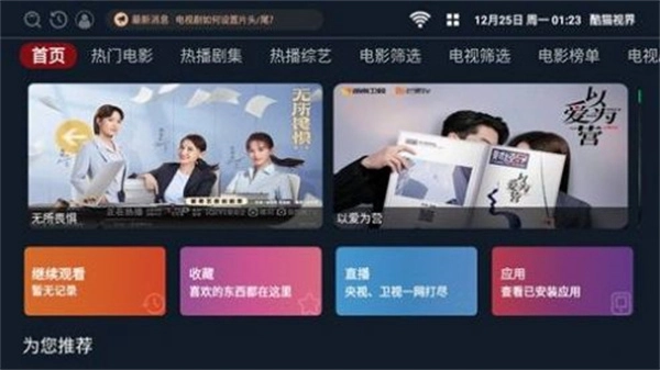 酷猫视界图3