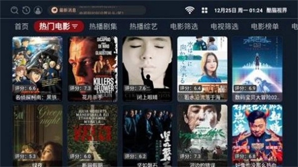酷猫视界图4