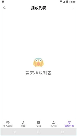 retromusicplayerpro图1