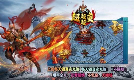 凌风超超超变最新版图1