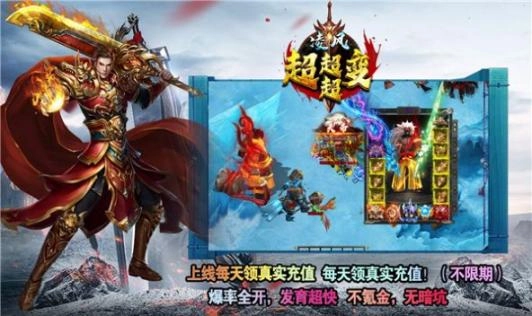 凌风超超超变最新版图2