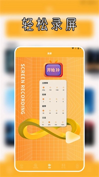 山海视频播放器图3