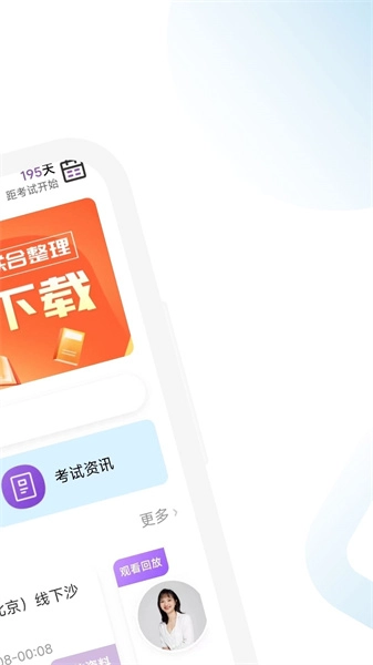 FRM随考知识点图2