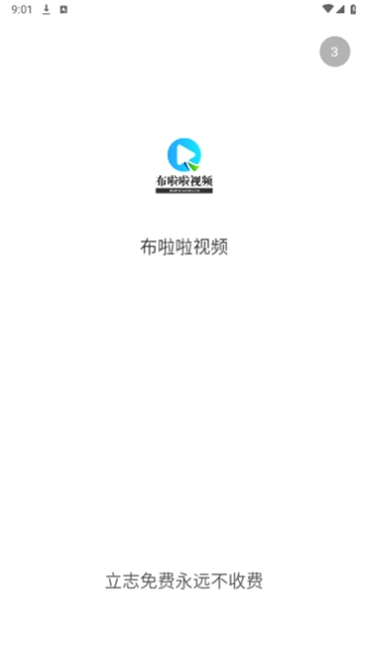 布啦啦视频图1