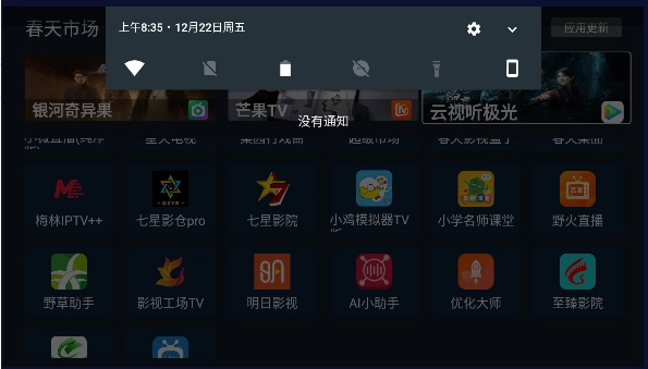 春天市场图1