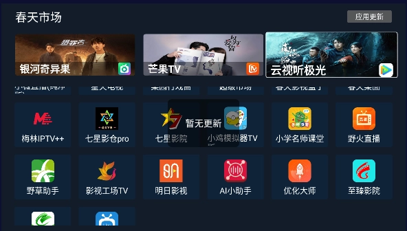 春天市场图3