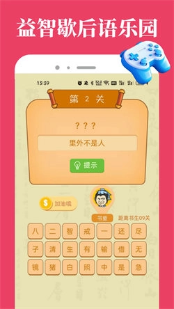 7732乐园图1