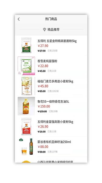 康旅易购图1