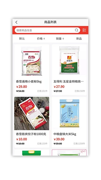 康旅易购图2