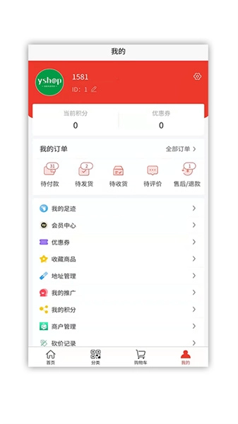 康旅易购图3