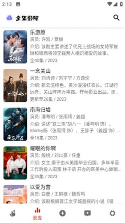 全集影院图2