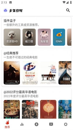 全集影院图3