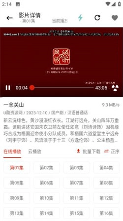 全集影院图4