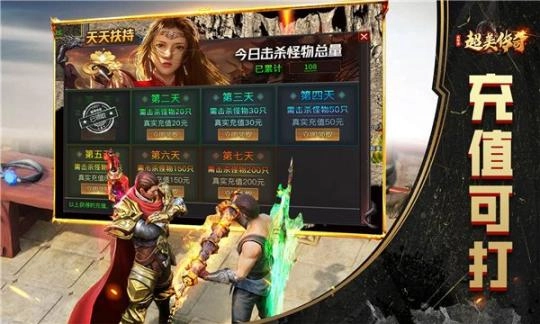 超美传奇九职业 图2