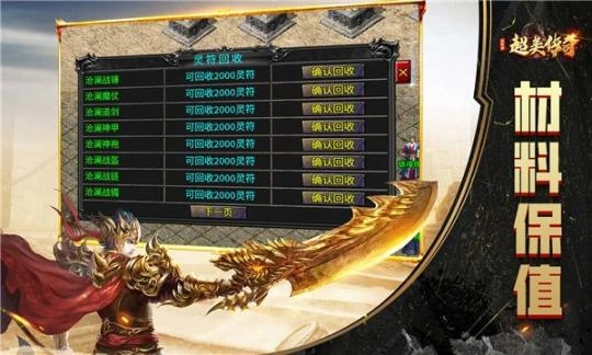 超美传奇九职业 图3