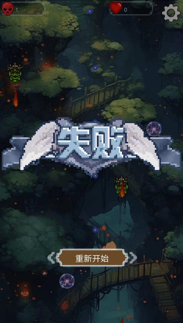 精灵保卫战图3