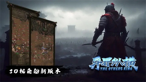 异界纵横图1