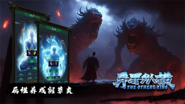异界纵横图3