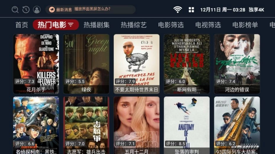 独享4K图1